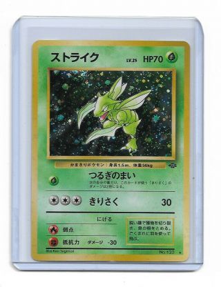 Japanese Pokemon Trading Card Holo No.  123 Scyther - Unplayed