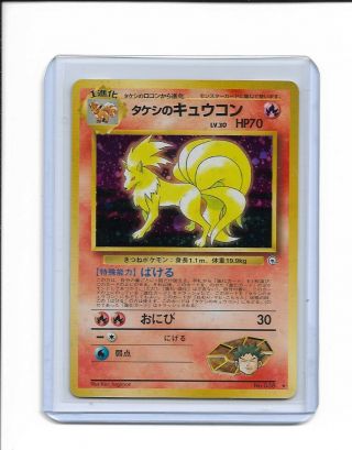 Japanese Pokemon Trading Card Holo Ninetails No.  038 - Unplayed