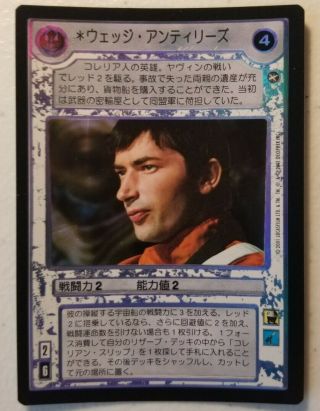 Wedge Antilles Japanese Foil Star Wars Ccg Reflections Iii 3 Srf Swccg Near -