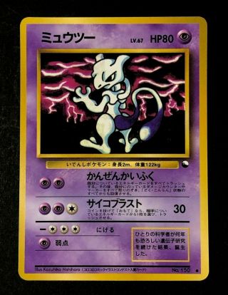 Mewtwo Lv.  67 Very Rare Nintendo Pokemon Card Japan F/s