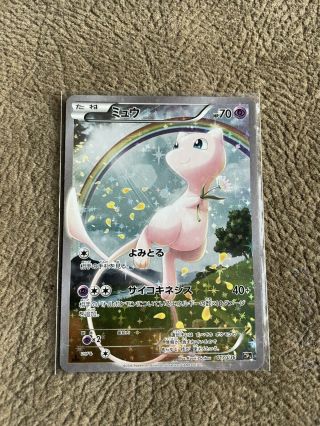 1x Mew 017/036 Cp5 Full Art - 1st Edition - Pokemon Card Very Rare F/s From Us