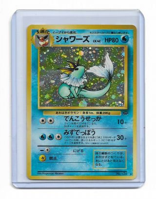 Japanese Pokemon Trading Card Holo No.  134 Vaporeon - Unplayed