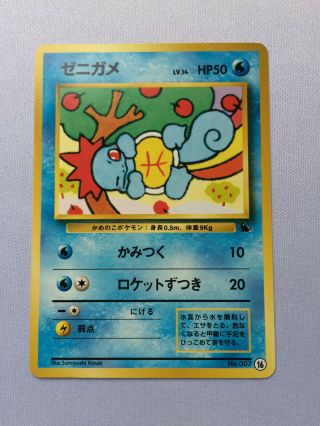 Japanese Pokemon Card - Vhs Squirtle Deck - Wartortle 10.  Uk Seller.