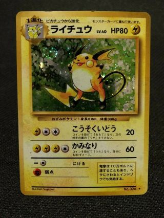 1996 Pokemon Japanese Base Set Raichu No.  26 Holo Rare - Swirl Played 1/2
