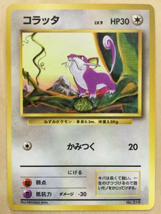 Rattata Pokemon Base Set No Rarity 1st Edition 1996 Japanese 019 Vg