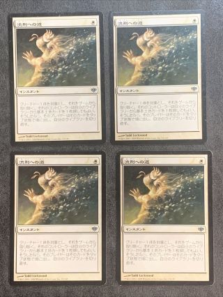 Mtg Magic Playset X4 4x Conflux Japanese Path To Exile