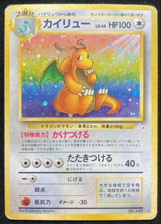 Dragonite No.  149 Holo Fossil Set Rare Japanese Pokemon Tcg Nintendo From Japan