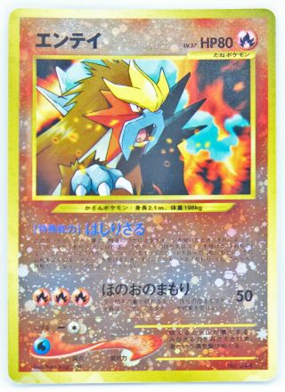 Entei Holo No.  244 First Edition Vintage Very Rare Pokemon Card Japanese F/s