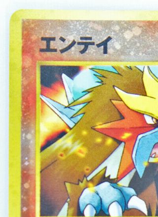 Entei Holo No.  244 First Edition Vintage Very Rare Pokemon Card Japanese F/S 2