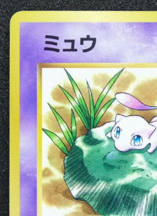 Mew No.  151 1st Edition Very Rare Vintage Nintendo Pokemon Card Japanese F/S 2