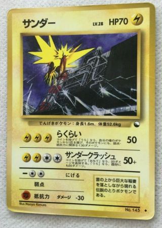 Zapdos Pokemon Card Old Back Very Rare Hp70 No.  145 Japanese Nintendo F/s