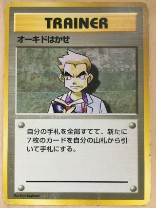 Professor Oak Pokemon Base Set No Rarity 1st Edition 1996 Japanese G