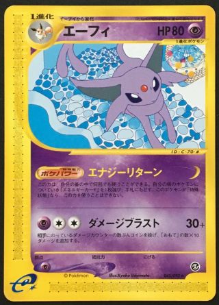 Espeon Pokemon Series E Card 045/092 Japanese Very Rare Nintendo From Japan F/s