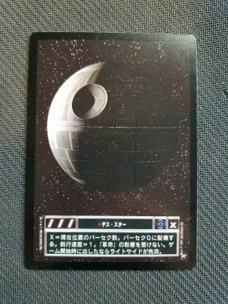 Star Wars Ccg - A Hope - Japanese - Death Star