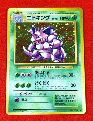Nidoking 034 Very Rare 1996 Pokemon Card Japan F/s