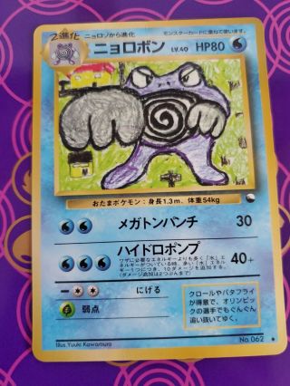 Pokemon Card Japanese Poliwrath No.  062 Vending Series 1 Lightly Played