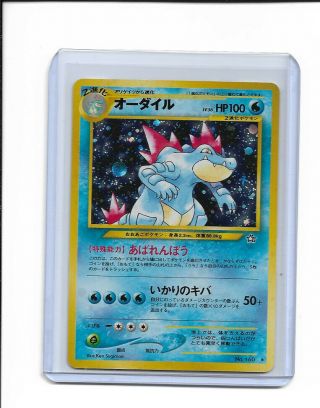 Japanese Pokemon Trading Card Holo Feraligatr No.  160 - Unplayed