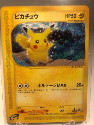 Pikachu 1st Edition E Series 033/088 Rare Card Japanese Nintendo Skyridge