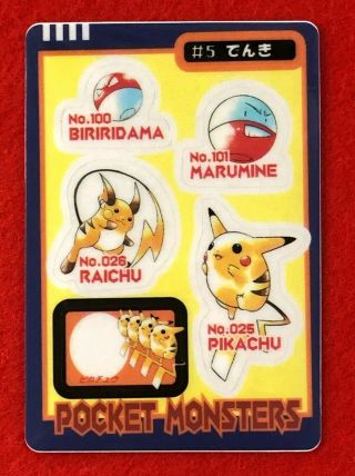 Pikachu Raichu Sealdass 5 Very Rare 1997 Pokemon Card Japan F/s