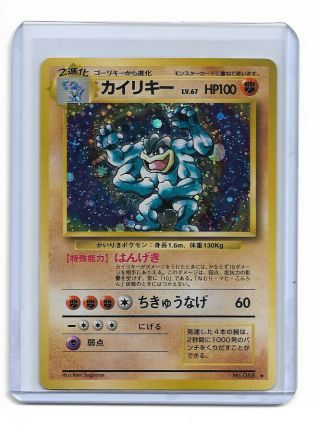 Japanese Pokemon Trading Card Holo Trainer No.  068 Machamp - Unplayed