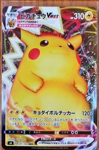 Pokemon Card Sword & Shield Vivid Voltage Pikachu Vmax Rrr 031/100 S4 Japanese