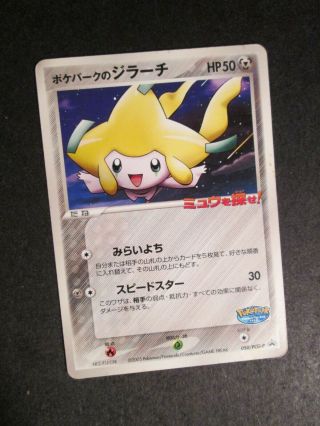 Pl Japanese Pokemon Jirachi Card Black Star Promo Set 050/pcg - P Pokepark Ap