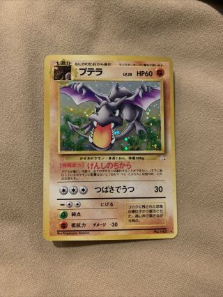 Japanese Aerodactyl No.  142 - Vintage Holo Pokemon Card - Nm,