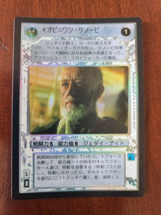 Star Wars Swccg Obi - Wan Kenobi Japanese Foil Reflections Iii 3 Rare Card