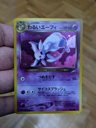 Japanese Dark Espeon Near Neo Destiny 2001 Pokémon Card わるいエーフィ