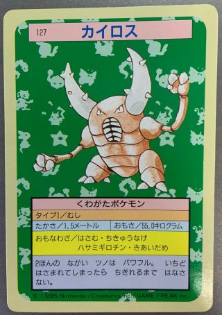 Pinsir Topsun No.  127 Pokemon Japanese Card Very Rare 1995 Japan F/s