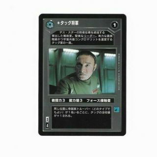 General Tagge Lp Japanese Premiere Limited Edition Star Wars Swccg