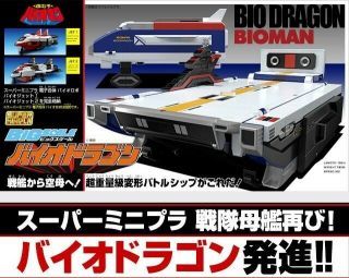 [psl]p - Bandai Mini Pla Chodenshi Bioman Big Scale Bio Dragon Kit