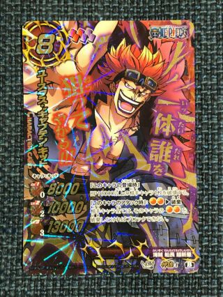 One Piece Miracle Battle Carddass Op17 God Omega Rare 4 (kid)