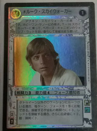 Star Wars Ccg Reflections 3 - Luke Skywalker - Japanese Text