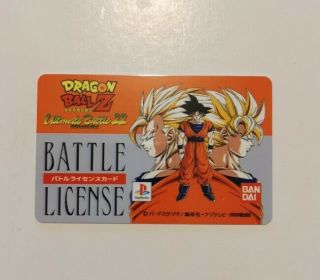 Carte Dragon Ball Z Ultimate Battle 22 Butoden Card Limited Rare (funcard)