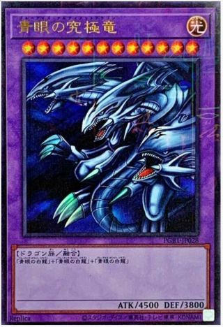Yugioh Pgb1 - Jp028 Millennium Ultra Rare Blue Eyes Ultimate Dragon Japanese