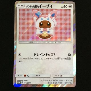 Pokemon Card Glaceon 005/012 Holo Rare Japanese