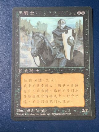 1x Black Knight - Lp - Chinese Fbb - Fourth Edition - 4th Mtg Magic Old School