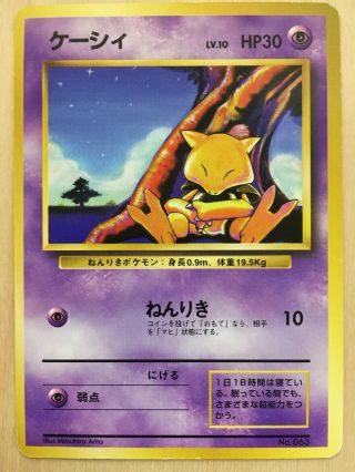 Abra Pokemon Base Set No Rarity 1st Edition 1996 Japanese 063 Ex -