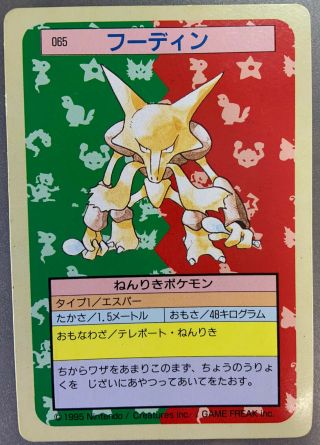 Alakazam Topsun No.  065 Pokemon Japanese Card Very Rare 1995 Japan F/s