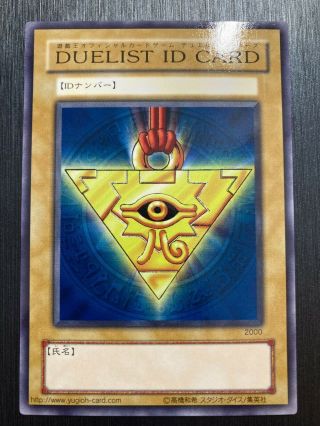 Near Yugioh Duelist Id Card 2000 (rare) Promo Not For Sall Japanes