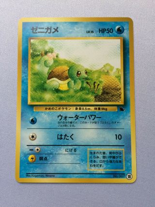 Japanese Pokemon Card - Vhs Squirtle Deck - Squirtle 18.  Uk Seller.