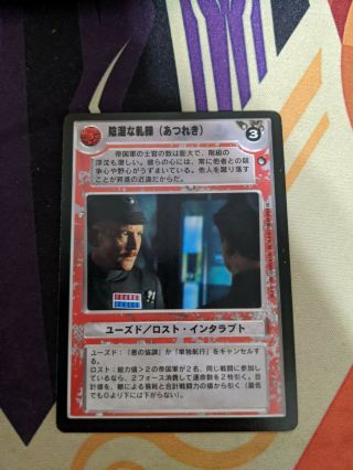 Star Wars Ccg Hoth Japanese Dark Dissension (swccg) Light Play Card