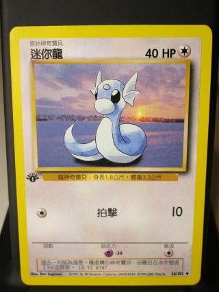 Chinese Pokémon Tcg Base Set 1st Edition Uncommon Dratini 26/102 Card -,