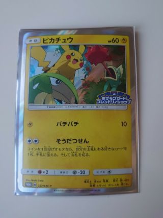 Pokemon Card Game Japanese Friendly Shop Promo Pikachu 227/sm - P Holo Mint/nm