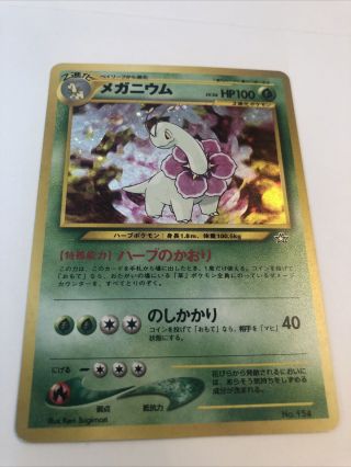 Pokemon Meganium Neo Genesis Japanese Card File Rare Holo Foil Vintage 2000 Wotc