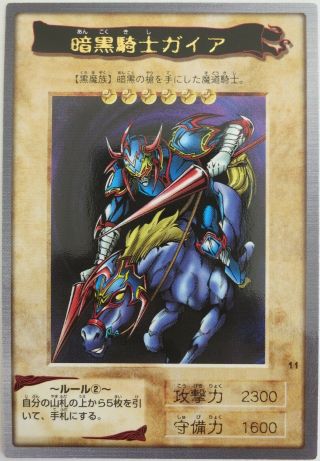 Yu - Gi - Oh Bandai Gaia The Fierce Knight No.  11 " Nm " Japanese Yugioh 1998 - 1999