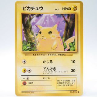 Pikachu Pokemon Card No.  025 Rare 20th Anniversary Set Nintendo Japanese