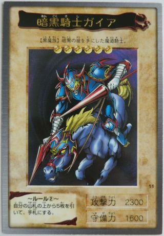 Yu - Gi - Oh Bandai Gaia The Fierce Knight No.  11 " Ex " Japanese Yugioh 1998 - 1999