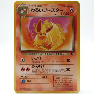 Dark Flareon Pokemon Card No.  136 Rare Holo Nintendo Japanese Team Rocket 1